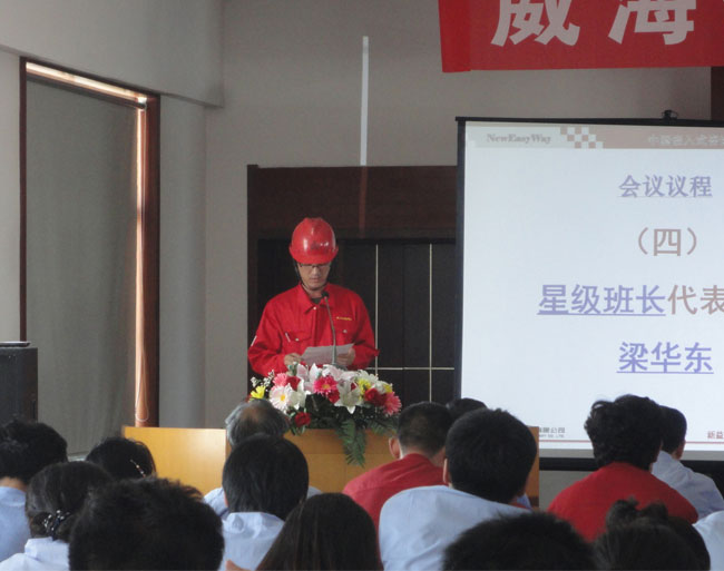 火狐「中国」官方网站-HUOHU|火狐在线
星级班组启动大会正式召开.jpg