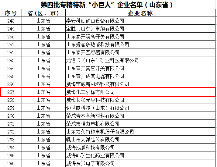 公布名单截图.png 公布名单截图.png